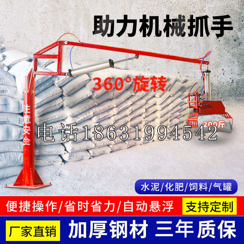 高陵区助力机械抓手 平衡吊悬臂吊机车 360°旋转机械手臂 翰盾